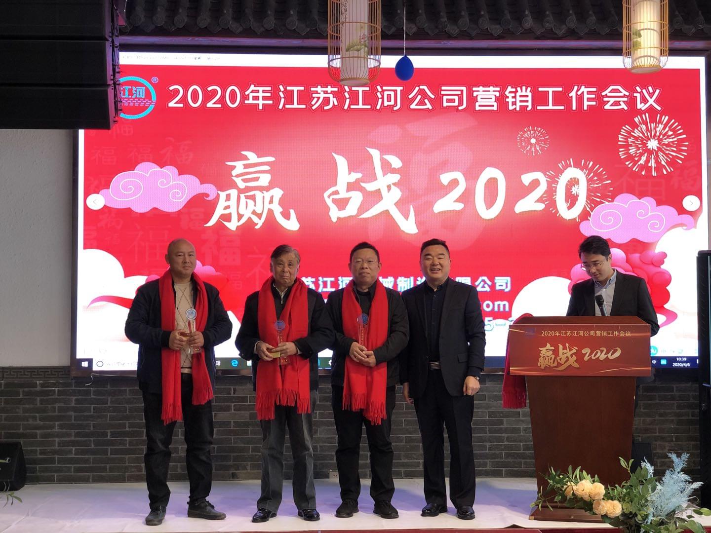 2019表彰大會(huì )
