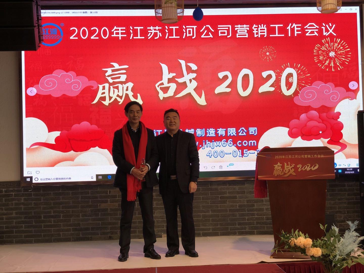 2019表彰大會(huì )