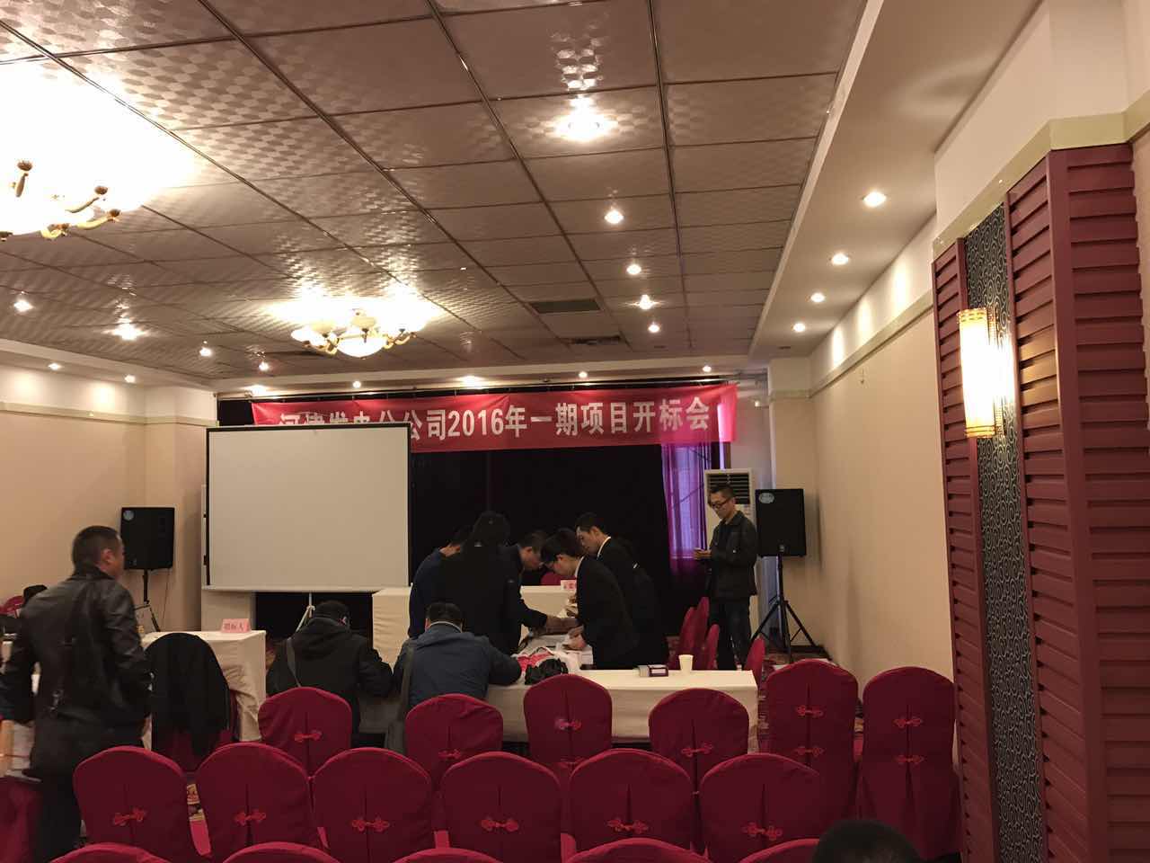 招標會(huì )場(chǎng)