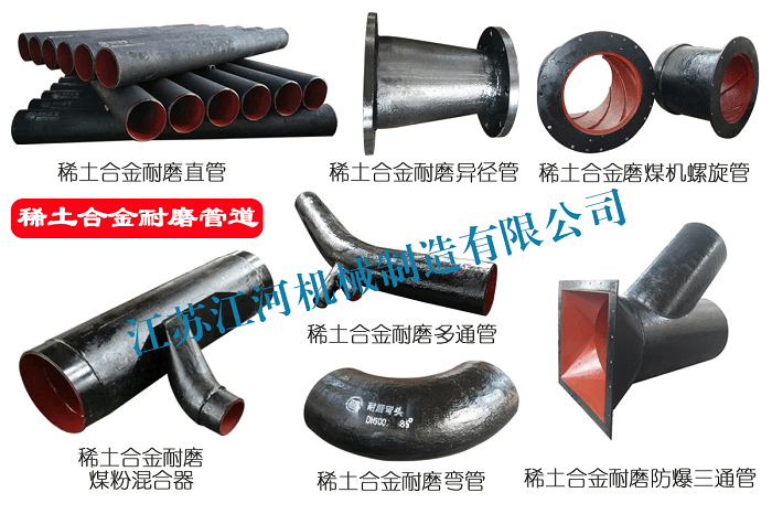 中石油蘭州石化分公司-煤粉雙金屬彎管、直管