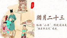 小年夜，江蘇江河祝您新年快樂(lè )