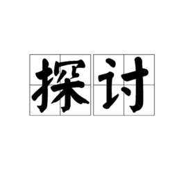 某輸送耐磨管道使用3個(gè)月就壞了，那是什么原因呢？