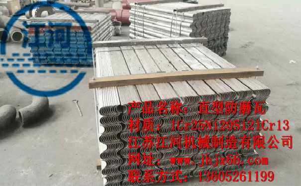 防磨瓦應用在鍋爐的哪個(gè)部位呢？