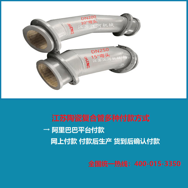 陶瓷復合管