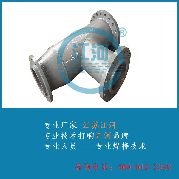 雙金屬復合管焊接技術(shù)規范