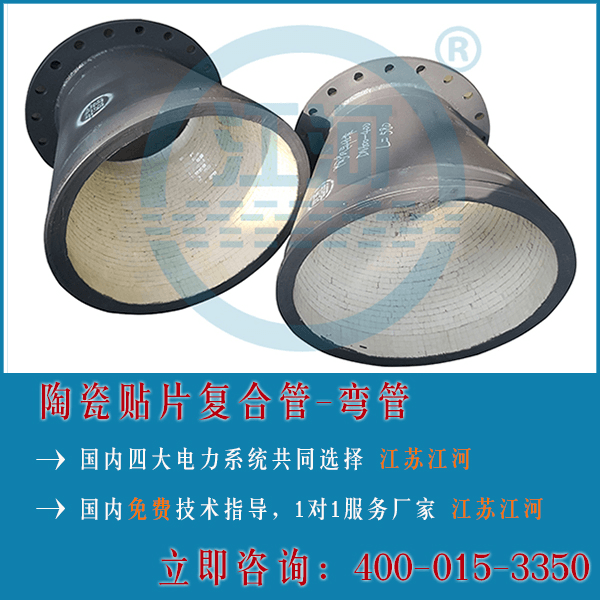 陶瓷復合管技術(shù)要求很重要嗎？40年陶瓷復合管廠(chǎng)家解答