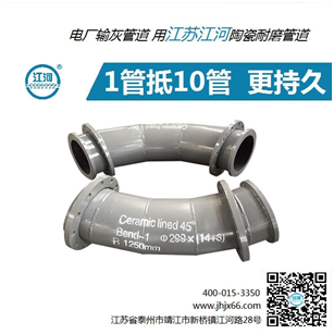 內襯陶瓷耐磨管道廠(chǎng)家價(jià)格