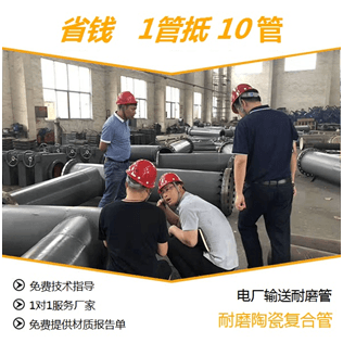 內襯陶瓷耐磨管道廠(chǎng)家價(jià)格