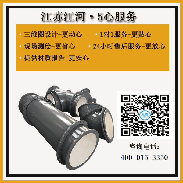 江蘇耐磨陶瓷復合管廠(chǎng)家