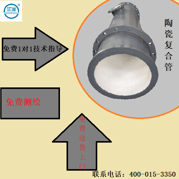 陶瓷貼片耐磨管道生產(chǎn)廠(chǎng)家