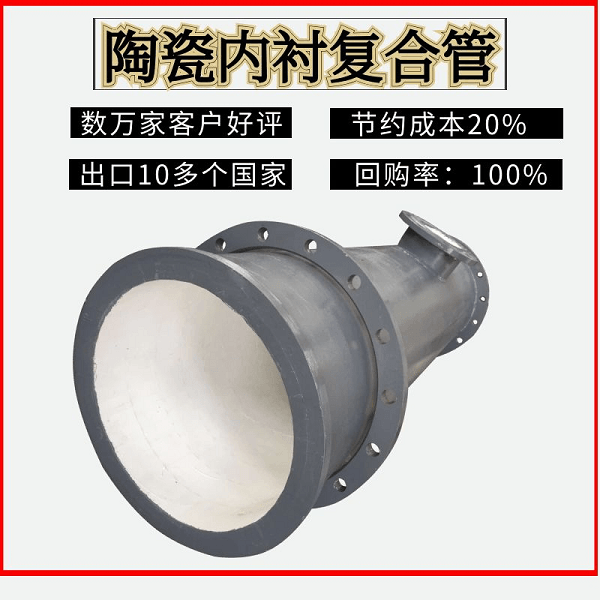陶瓷貼片耐磨管道生產(chǎn)廠(chǎng)家