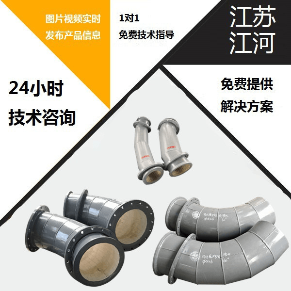 陶瓷耐磨管道廠(chǎng)家