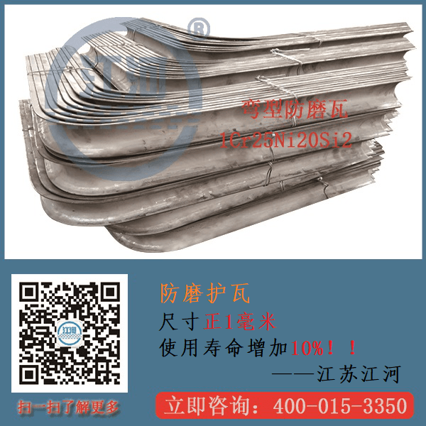 防磨護瓦直徑為46的多少錢(qián)一米