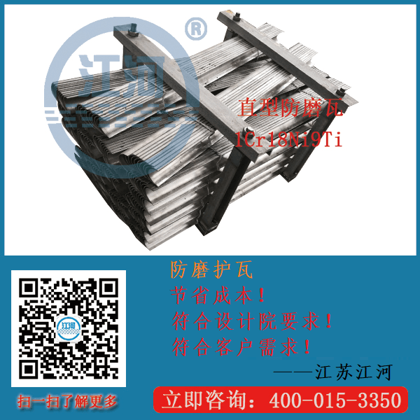 防磨護瓦直徑為46的多少錢(qián)一米