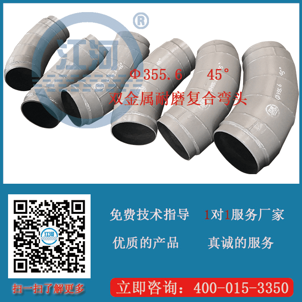 電廠(chǎng)雙金屬復合耐磨管生產(chǎn)廠(chǎng)家