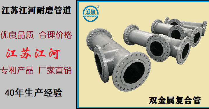 雙金屬復合管哪里生產(chǎn)廠(chǎng)家