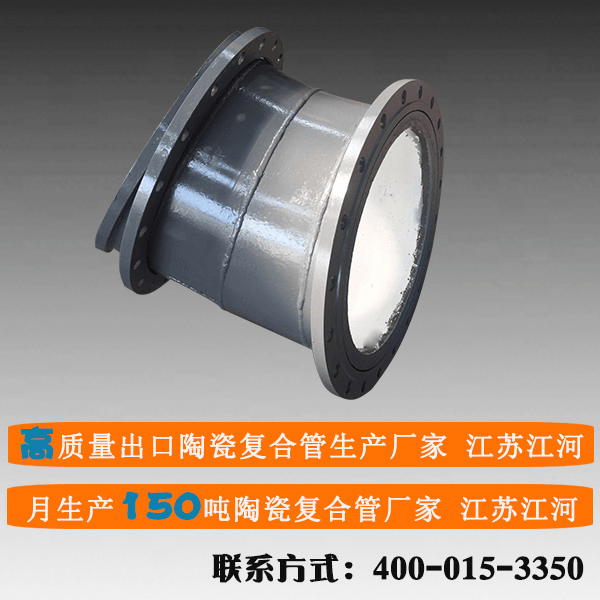 陶瓷復合管價(jià)格315