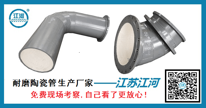 耐磨陶瓷管生產(chǎn)廠(chǎng)家