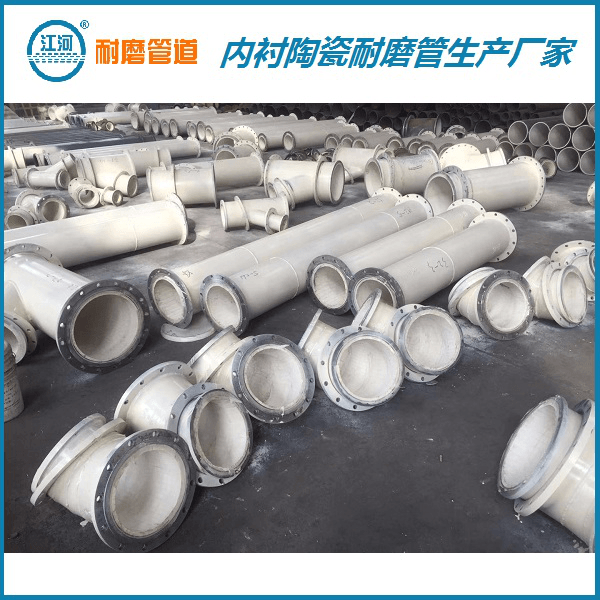 內襯陶瓷耐磨管生產(chǎn)廠(chǎng)家