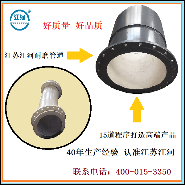 內襯耐磨陶瓷管道生產(chǎn)廠(chǎng)家