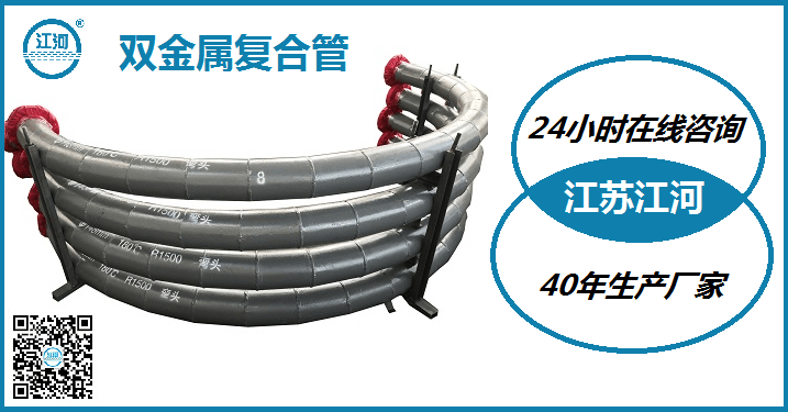 雙金屬耐磨管生產(chǎn)廠(chǎng)家