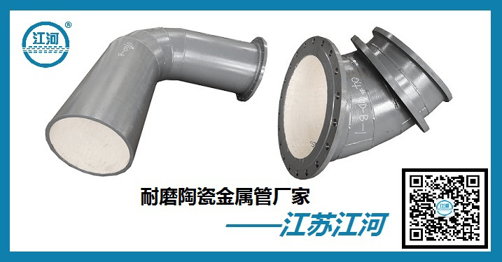 耐磨陶瓷金屬管廠(chǎng)家
