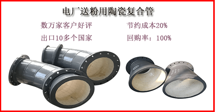 陶瓷耐磨管供貨廠(chǎng)家