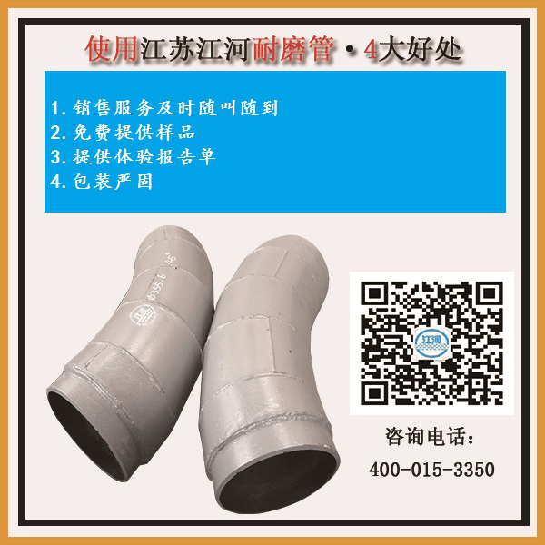 雙金屬復合耐磨管安裝規范