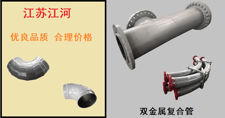 國內雙金屬復合管生產(chǎn)廠(chǎng)家