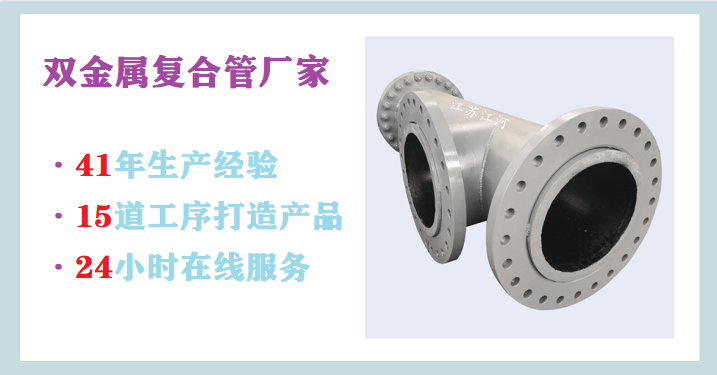 廠(chǎng)家供應雙金屬復合管-源源不斷的訂單[江蘇江河]