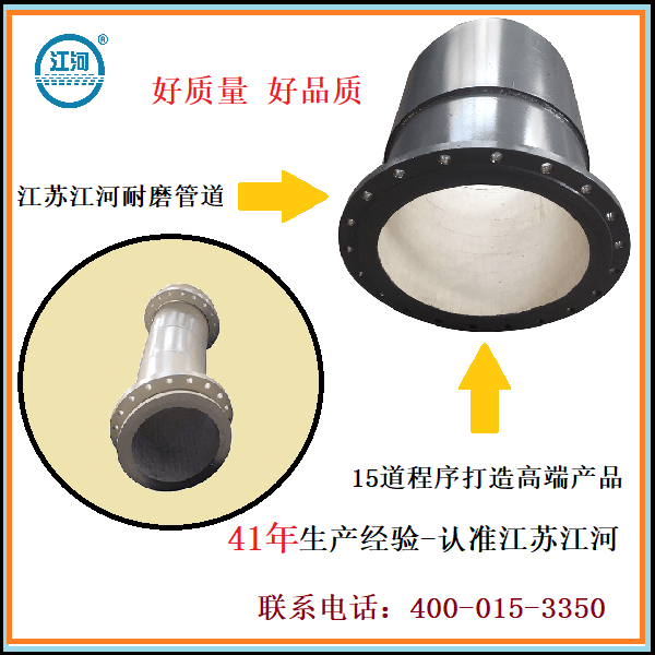 內襯陶瓷復合管生產(chǎn)廠(chǎng)家
