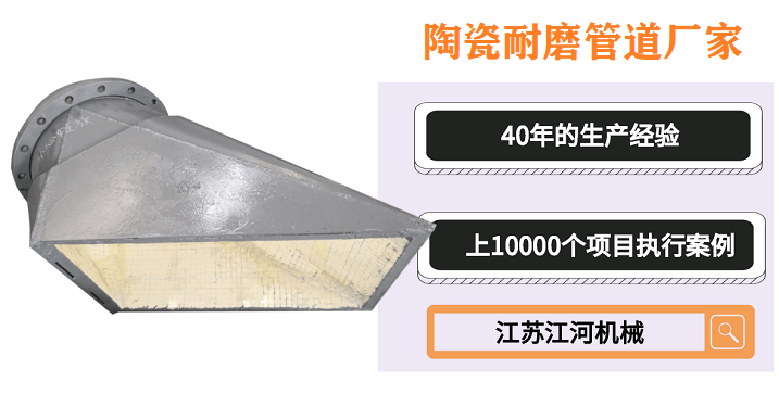 陶瓷耐磨管道廠(chǎng)家直供
