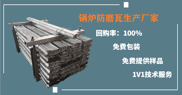 鍋爐防磨瓦耐溫多少-不得了的秘密被我發(fā)現了[江蘇江河]