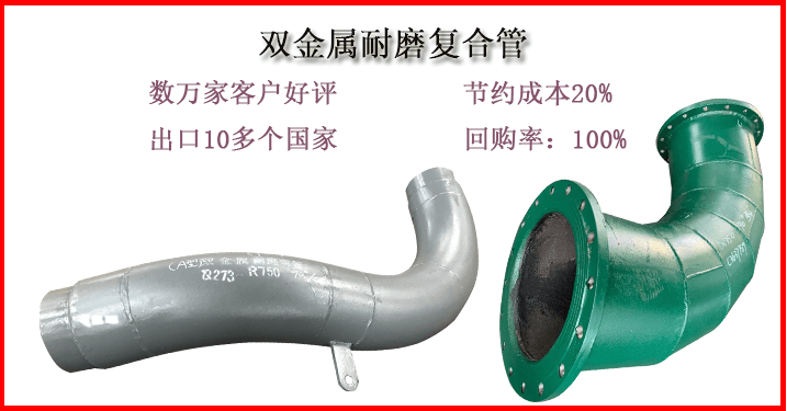雙金屬耐磨管生產(chǎn)廠(chǎng)家-雙金屬復合管的工作介質(zhì)解析[江蘇江河]