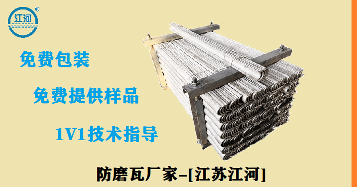 防磨護瓦廠(chǎng)家供應