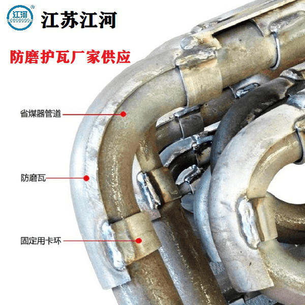 防磨護瓦廠(chǎng)家供應