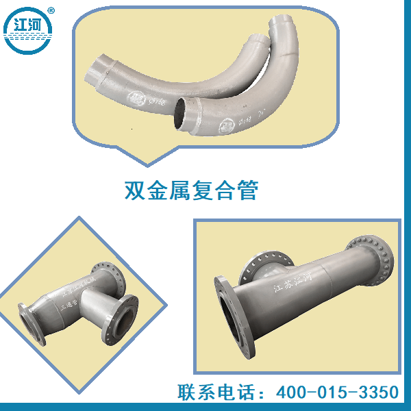 陶瓷復合管三通廠(chǎng)家