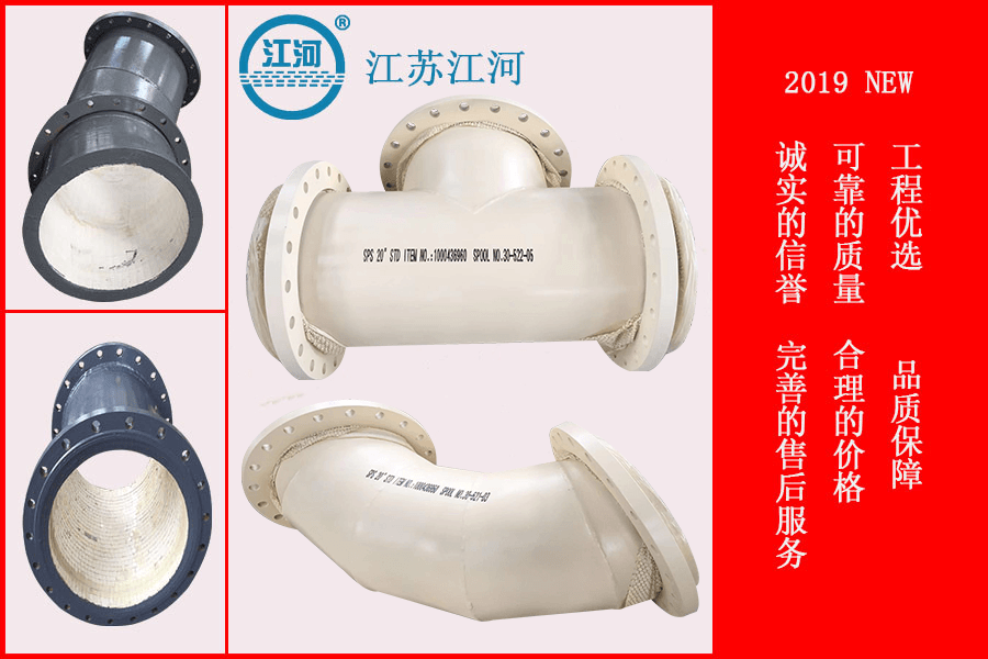 內襯陶瓷復合管生產(chǎn)廠(chǎng)家-陶瓷貼片的厚度要求[江蘇江河]