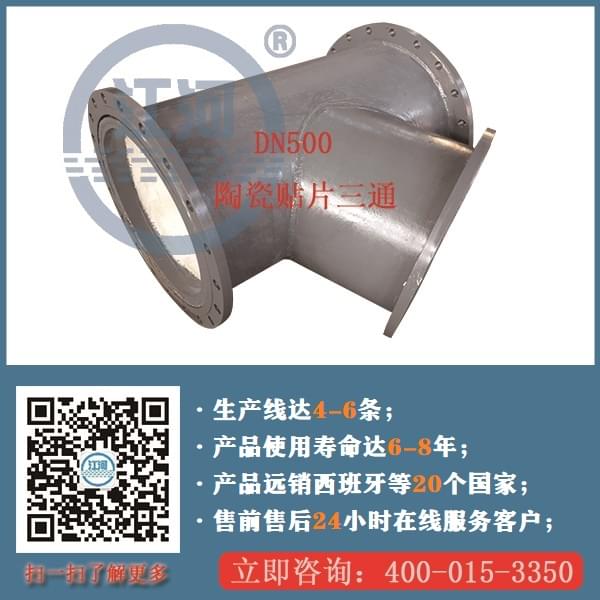 耐磨陶瓷管道生產(chǎn)廠(chǎng)家