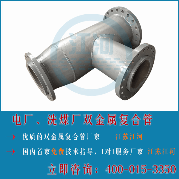 國內雙金屬復合管生產(chǎn)廠(chǎng)家