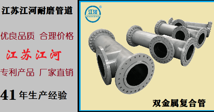 雙金屬復合管哪里生產(chǎn)廠(chǎng)家-別亂買(mǎi)有[江蘇江河]足矣