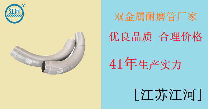雙金屬復合管的生產(chǎn)廠(chǎng)家
