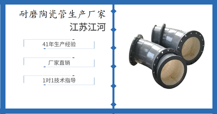 陶瓷復合管四通廠(chǎng)家-省中間商差價(jià)30%[江蘇江河]