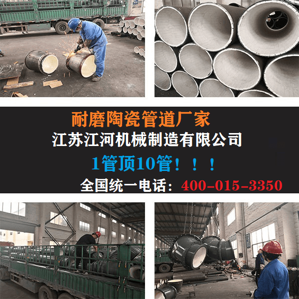 陶瓷復合管四通廠(chǎng)家