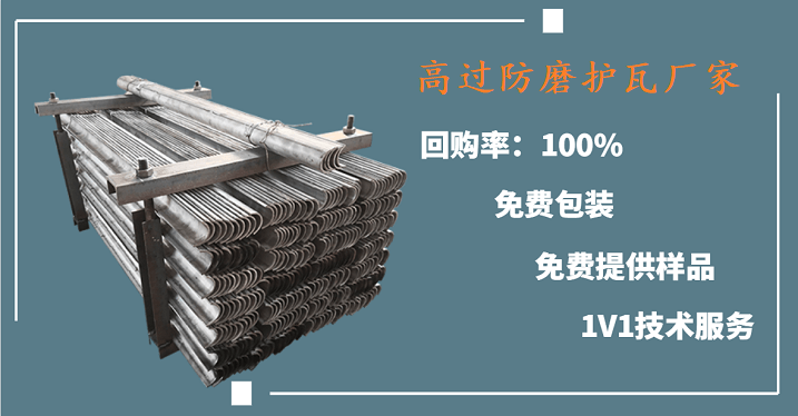高過(guò)防磨護瓦選用什么材質(zhì)