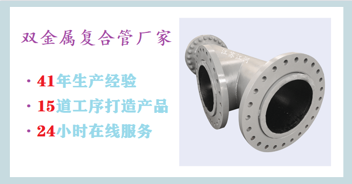 國內雙金屬復合管生產(chǎn)廠(chǎng)家