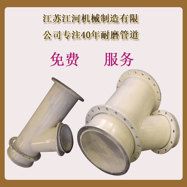 內襯陶瓷耐磨彎頭