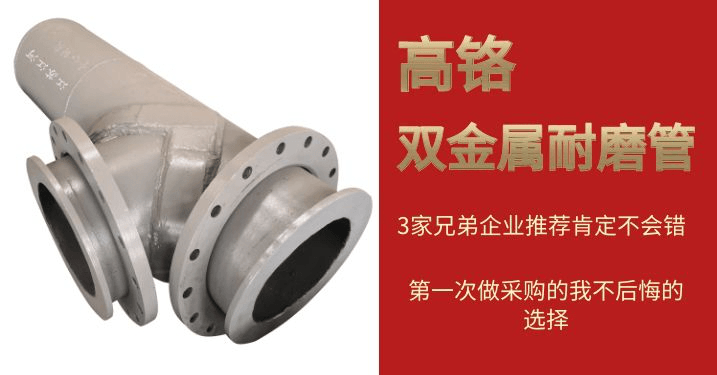 雙金屬復合管生產(chǎn)廠(chǎng)家