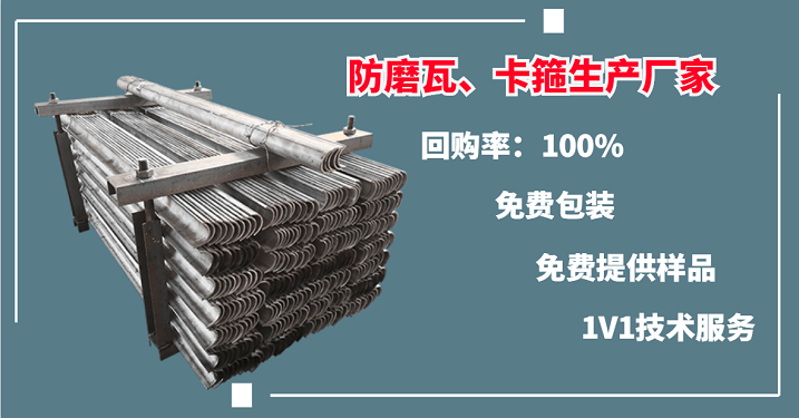 低溫過(guò)熱器防磨護瓦