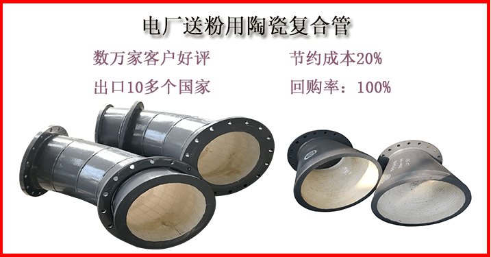 陶瓷復合耐磨彎管生產(chǎn)廠(chǎng)家-抗擊疫情做好防護工作[江河]